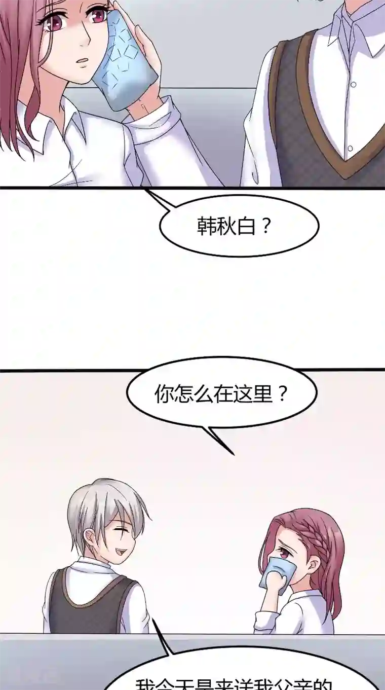 傅少的独宠第61话 爱意