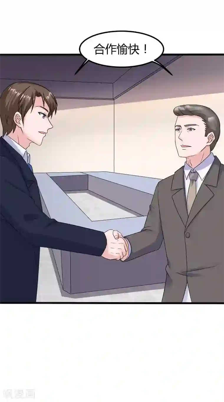 傅少的独宠第62话 追求