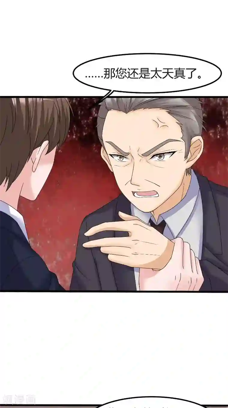 傅少的独宠第62话 追求