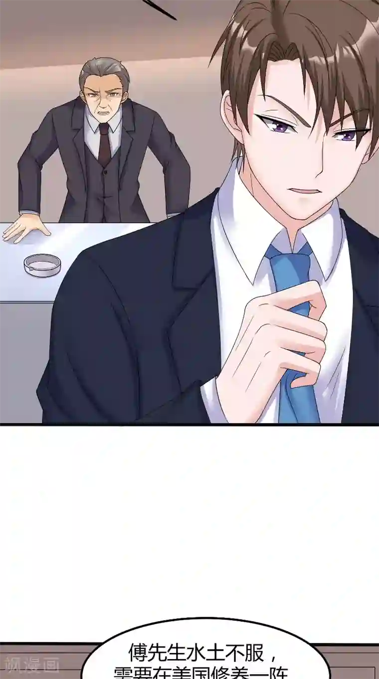 傅少的独宠第62话 追求