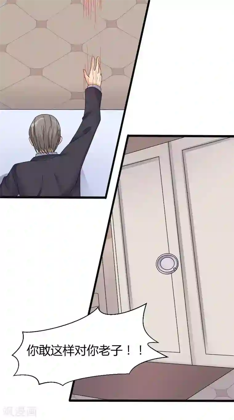 傅少的独宠第62话 追求