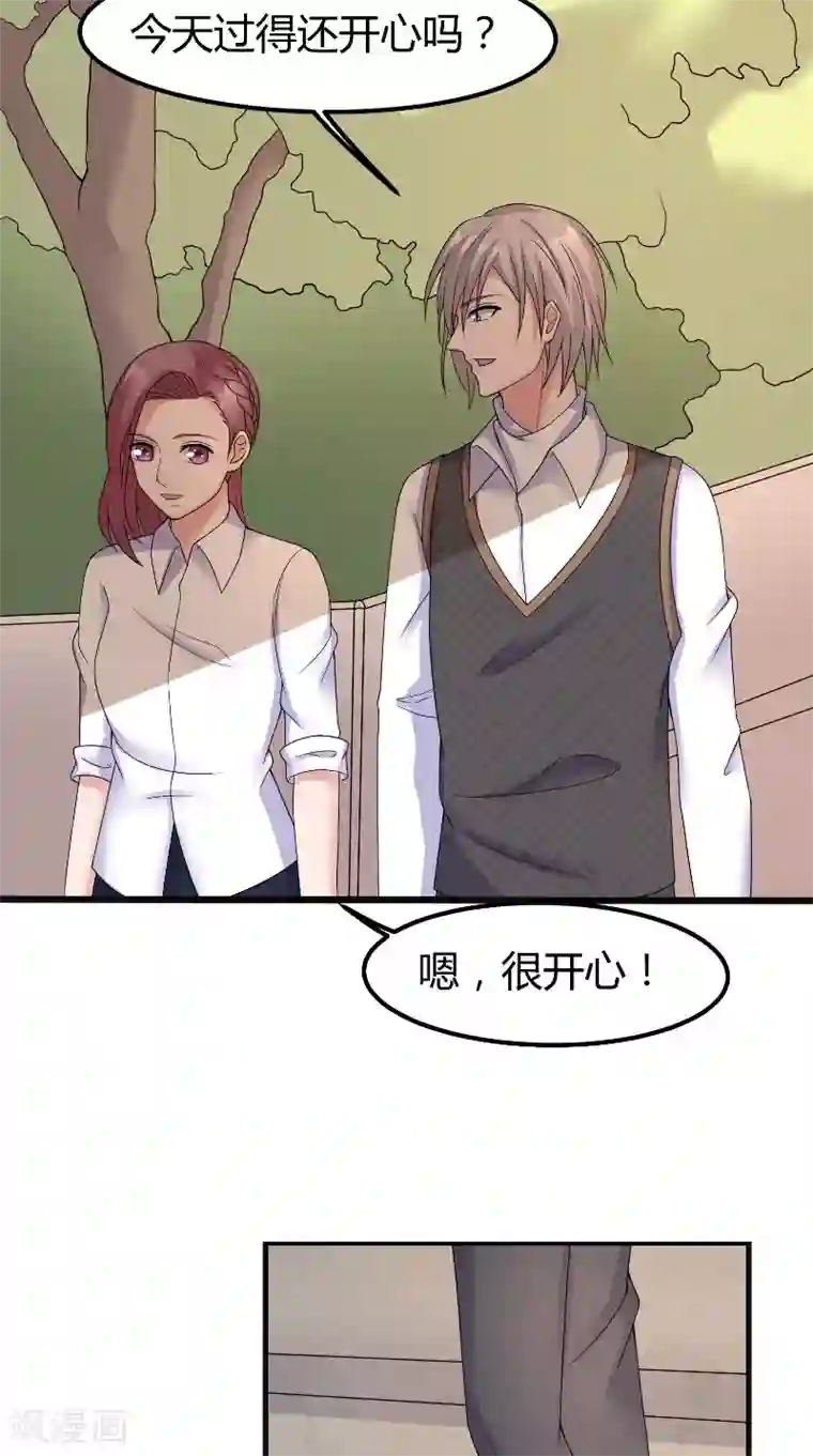 傅少的独宠第62话 追求