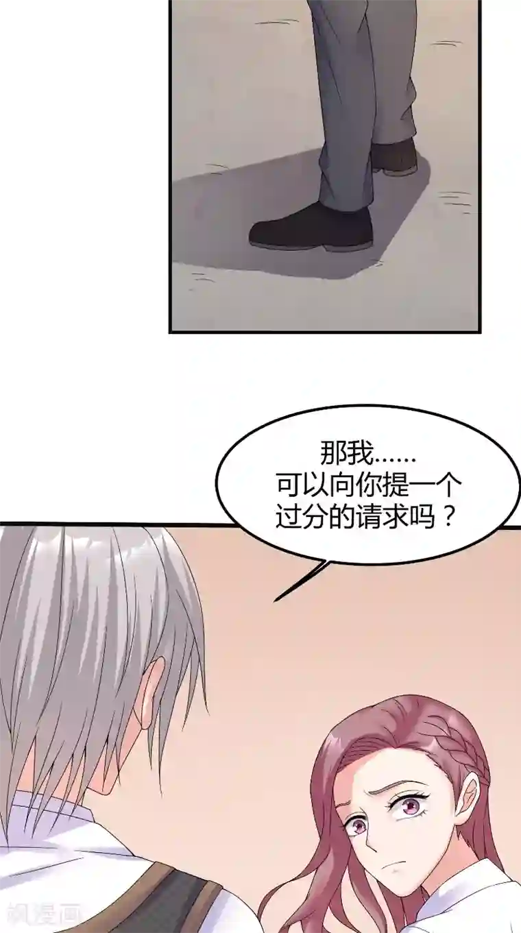 傅少的独宠第62话 追求