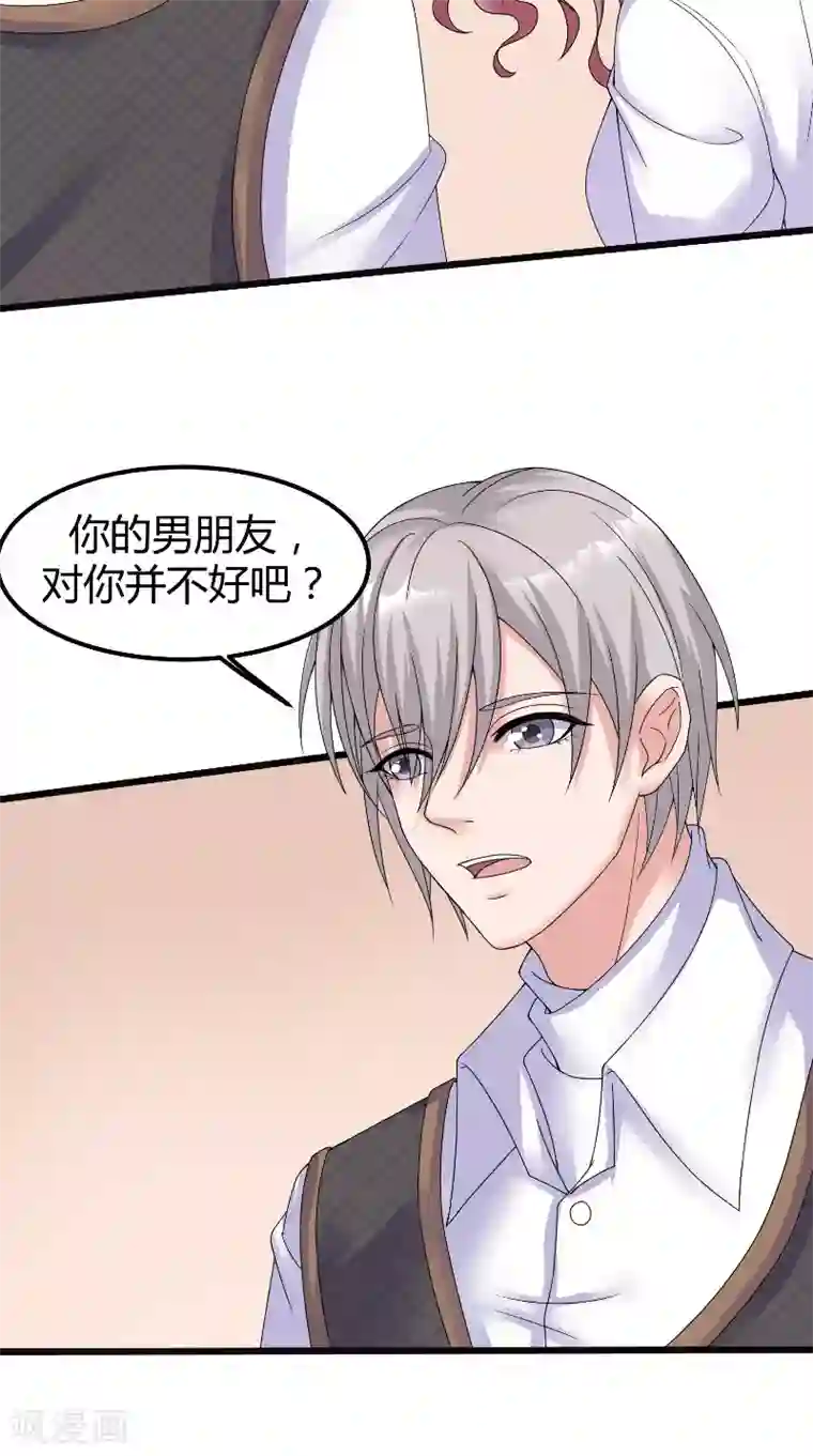 傅少的独宠第62话 追求