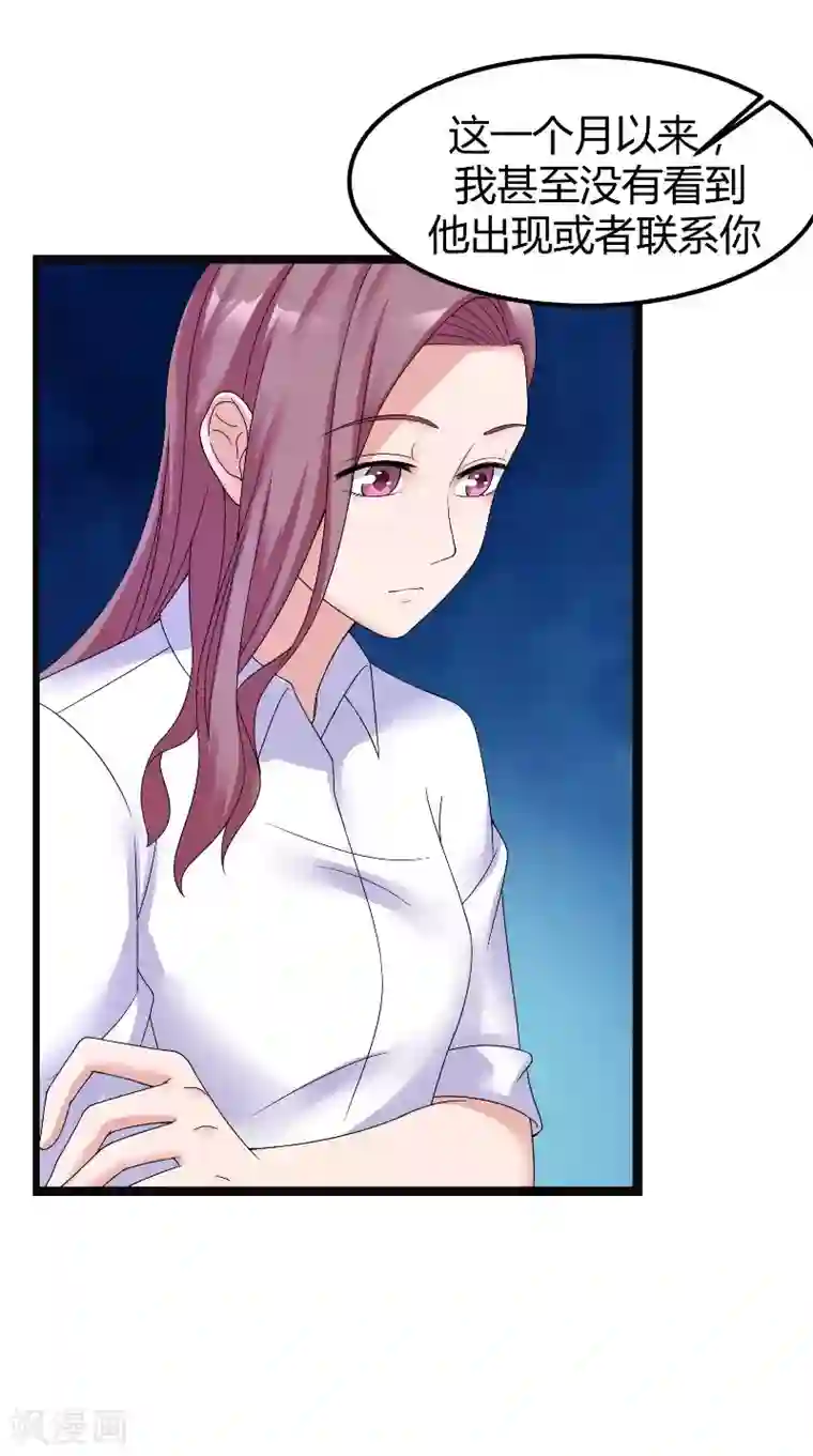 傅少的独宠第62话 追求