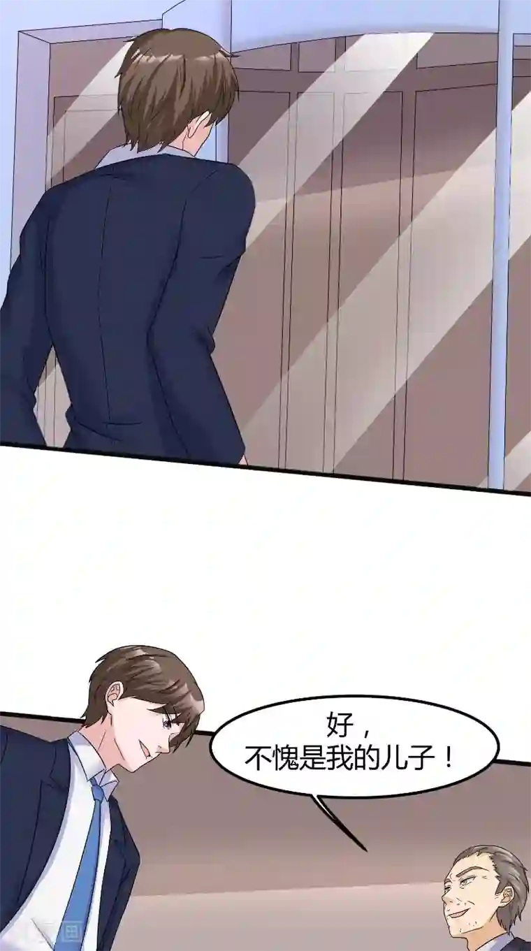 傅少的独宠第62话 追求