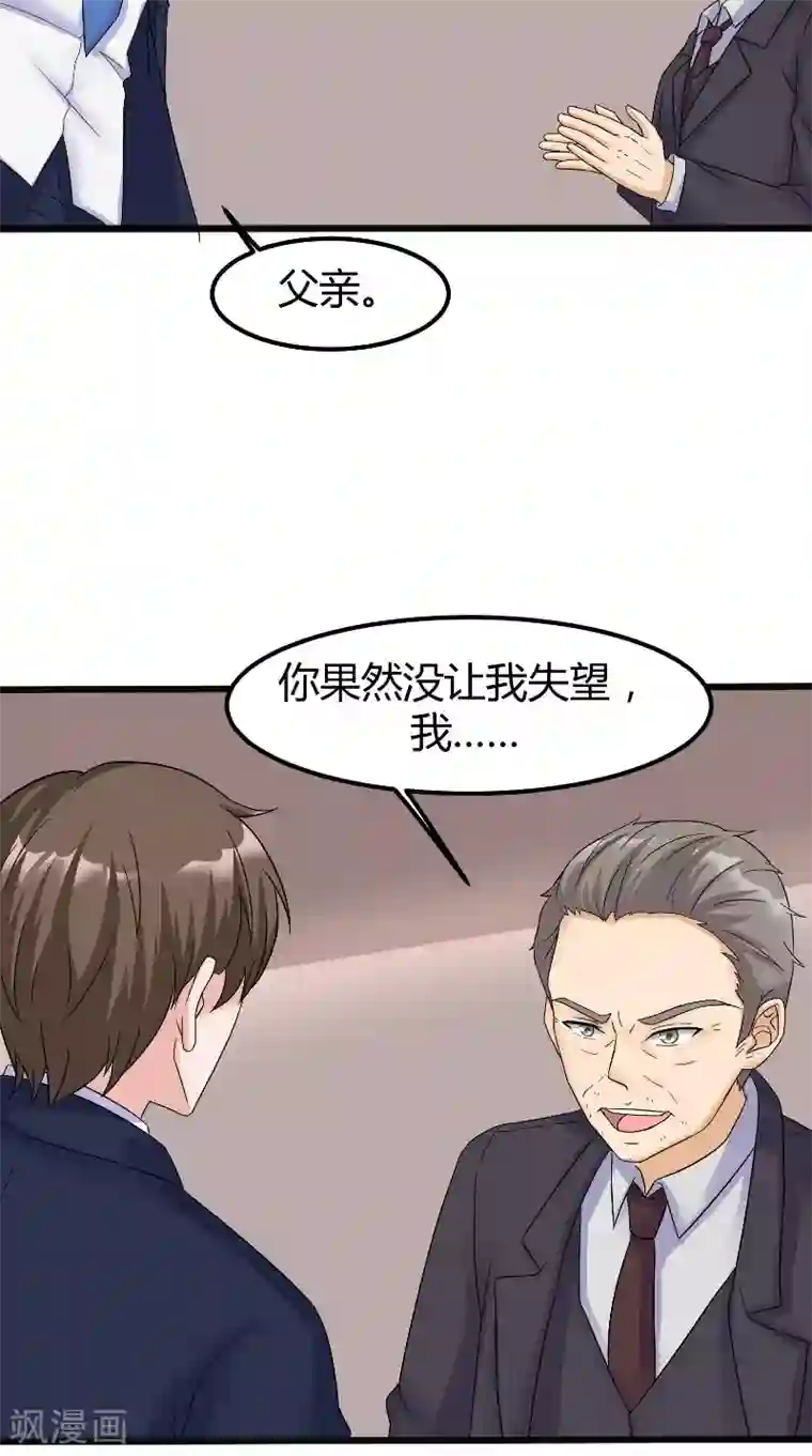 傅少的独宠第62话 追求