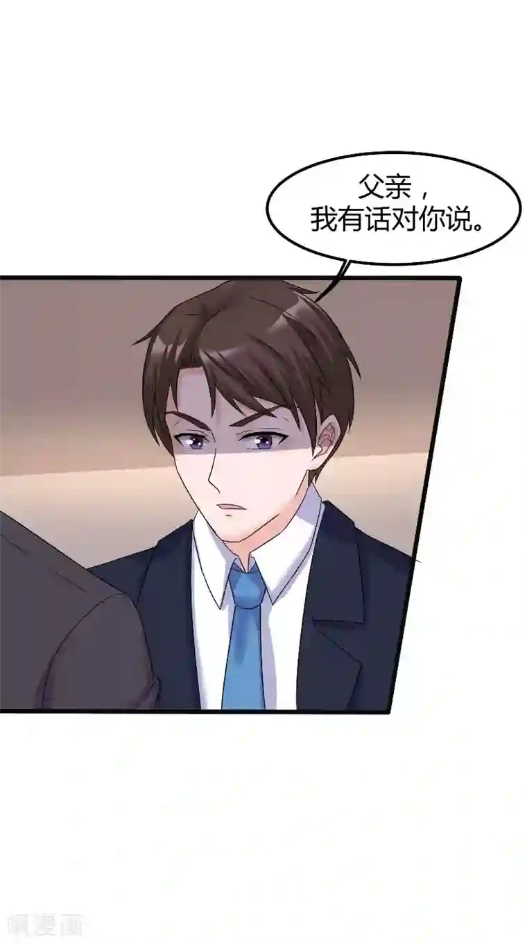 傅少的独宠第62话 追求