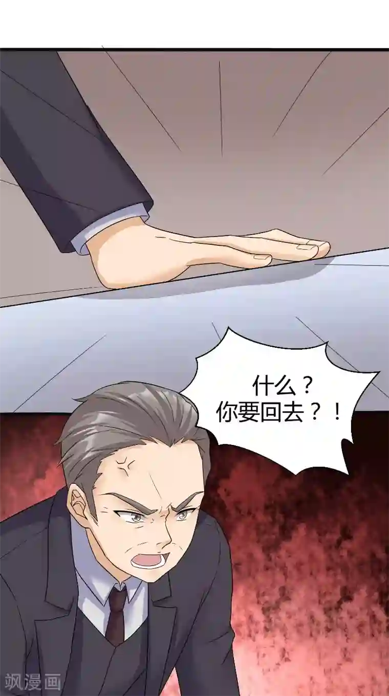 傅少的独宠第62话 追求