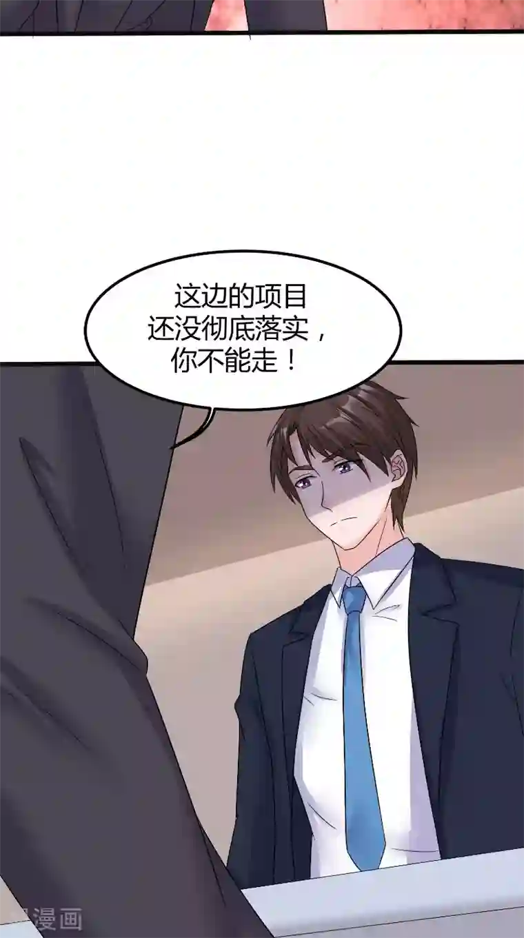 傅少的独宠第62话 追求