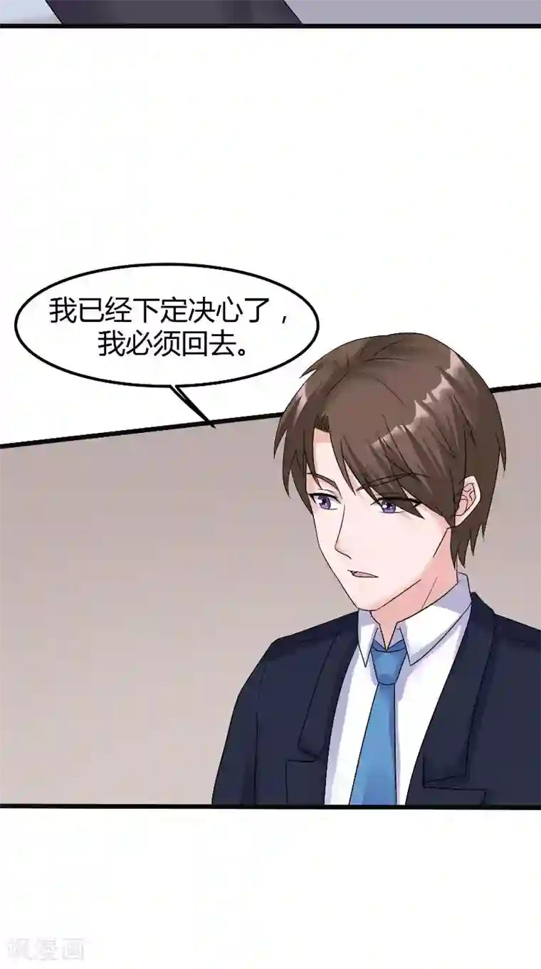 傅少的独宠第62话 追求