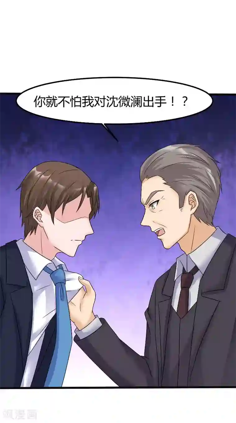 傅少的独宠第62话 追求