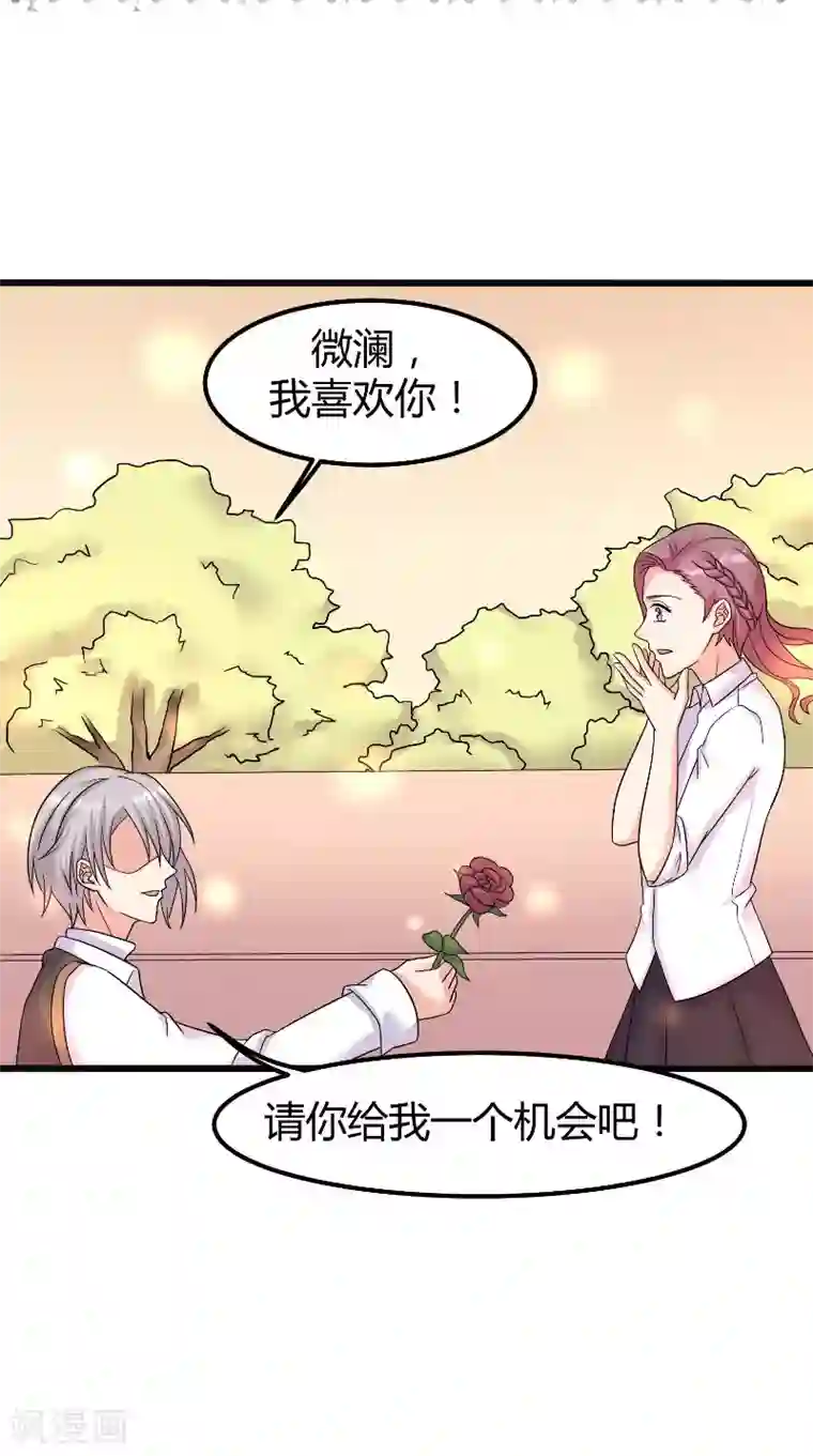 傅少的独宠最终话 真实