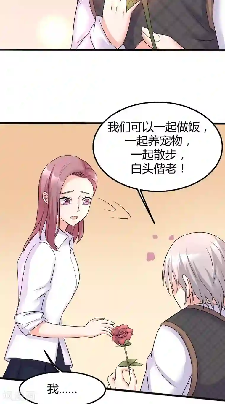 傅少的独宠最终话 真实