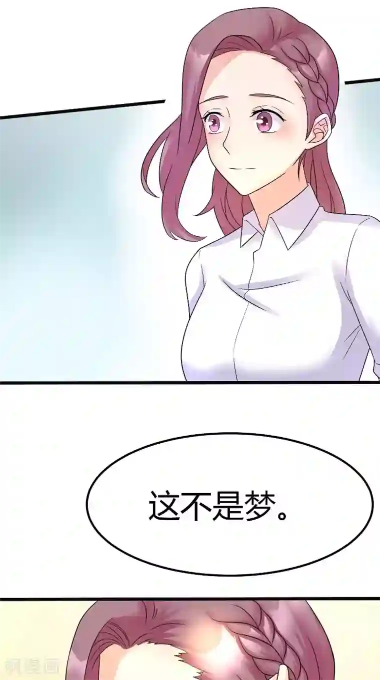 傅少的独宠最终话 真实