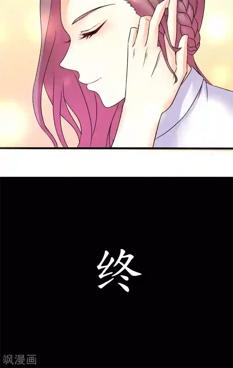 傅少的独宠最终话 真实