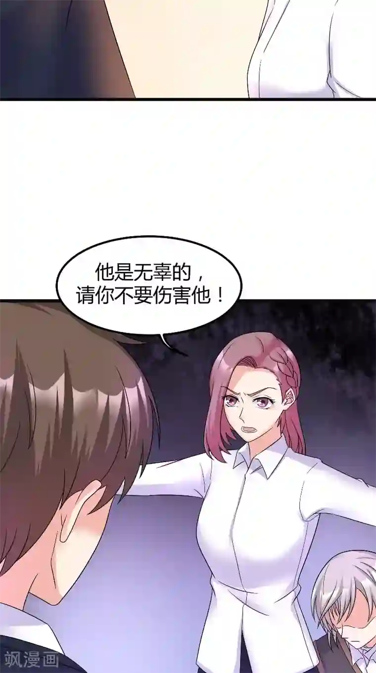 傅少的独宠最终话 真实