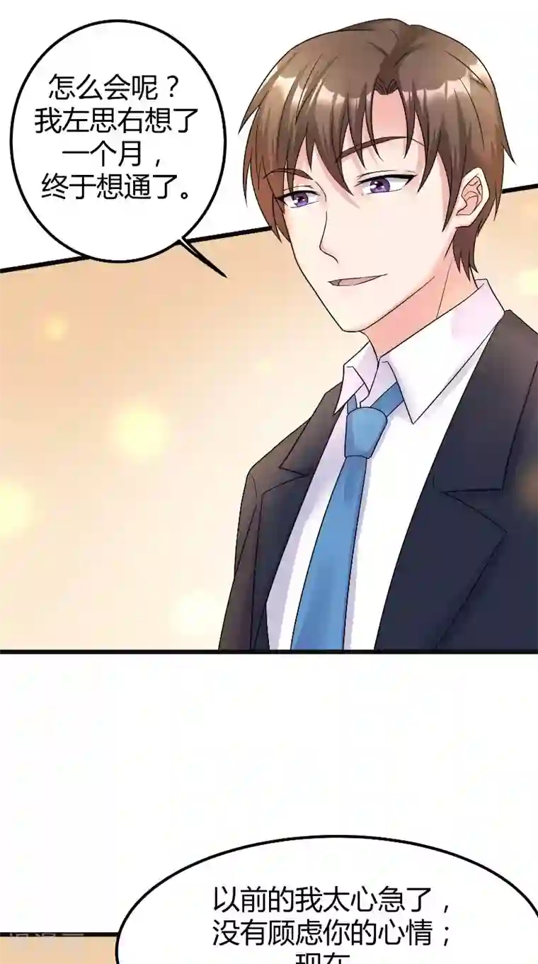 傅少的独宠最终话 真实