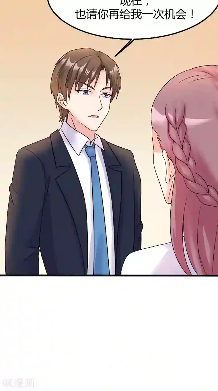 傅少的独宠最终话 真实