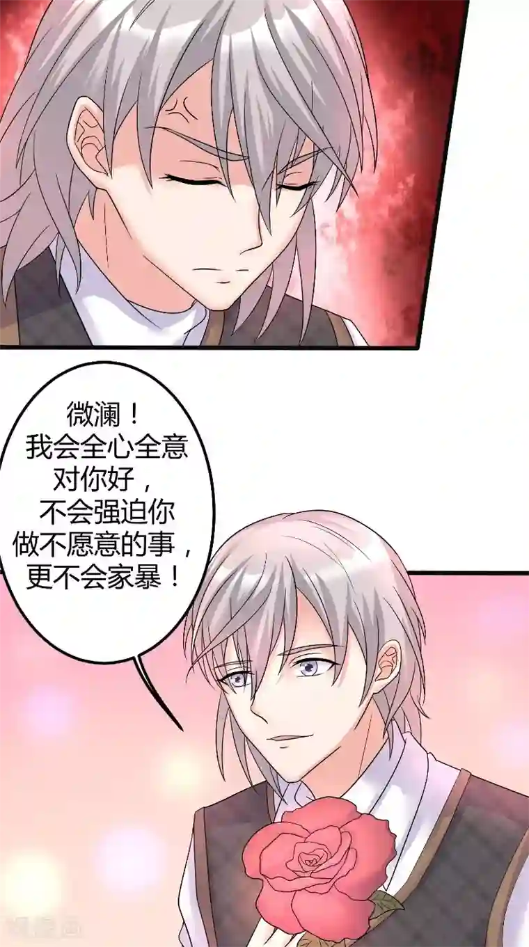 傅少的独宠最终话 真实