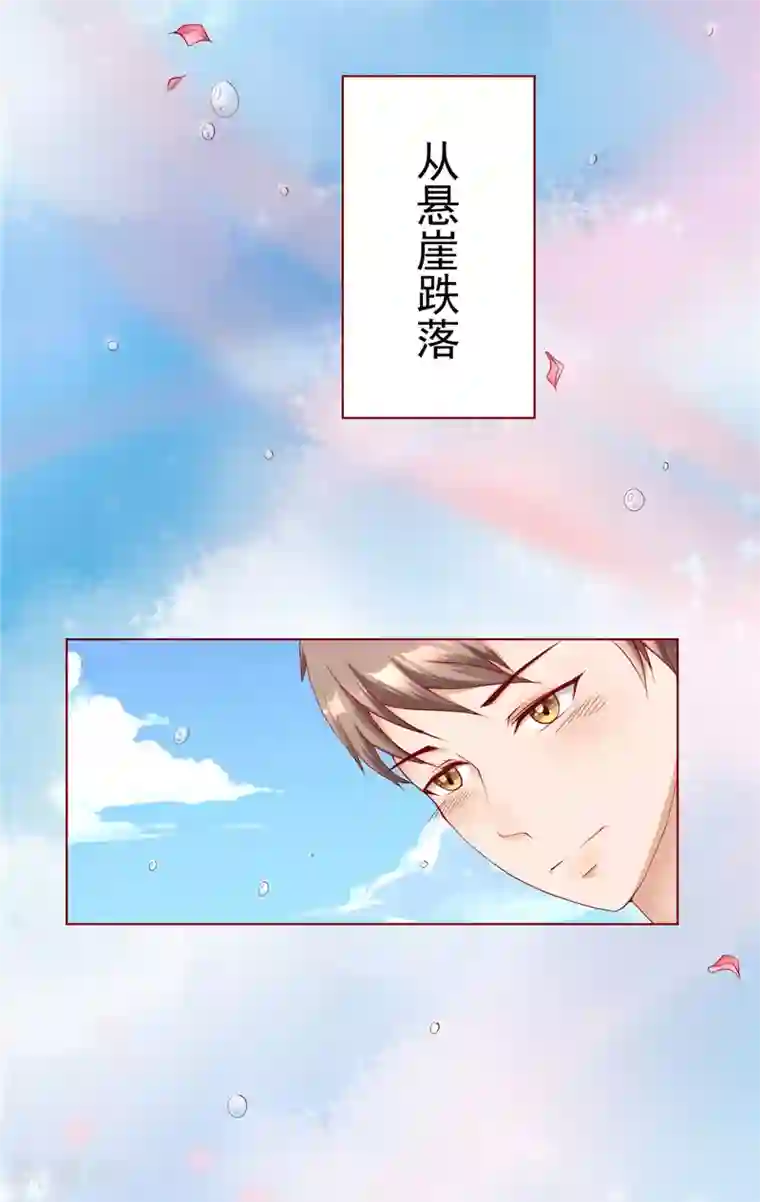 我和狐妖有个约会序章 前世