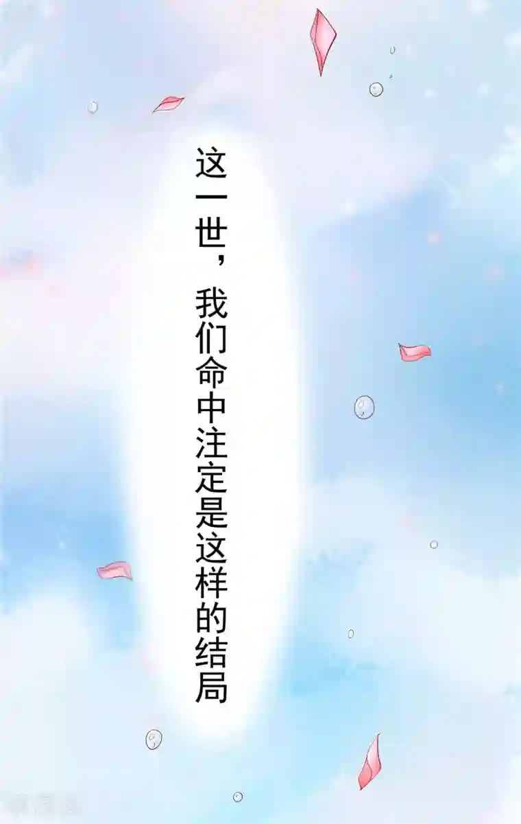 我和狐妖有个约会序章 前世