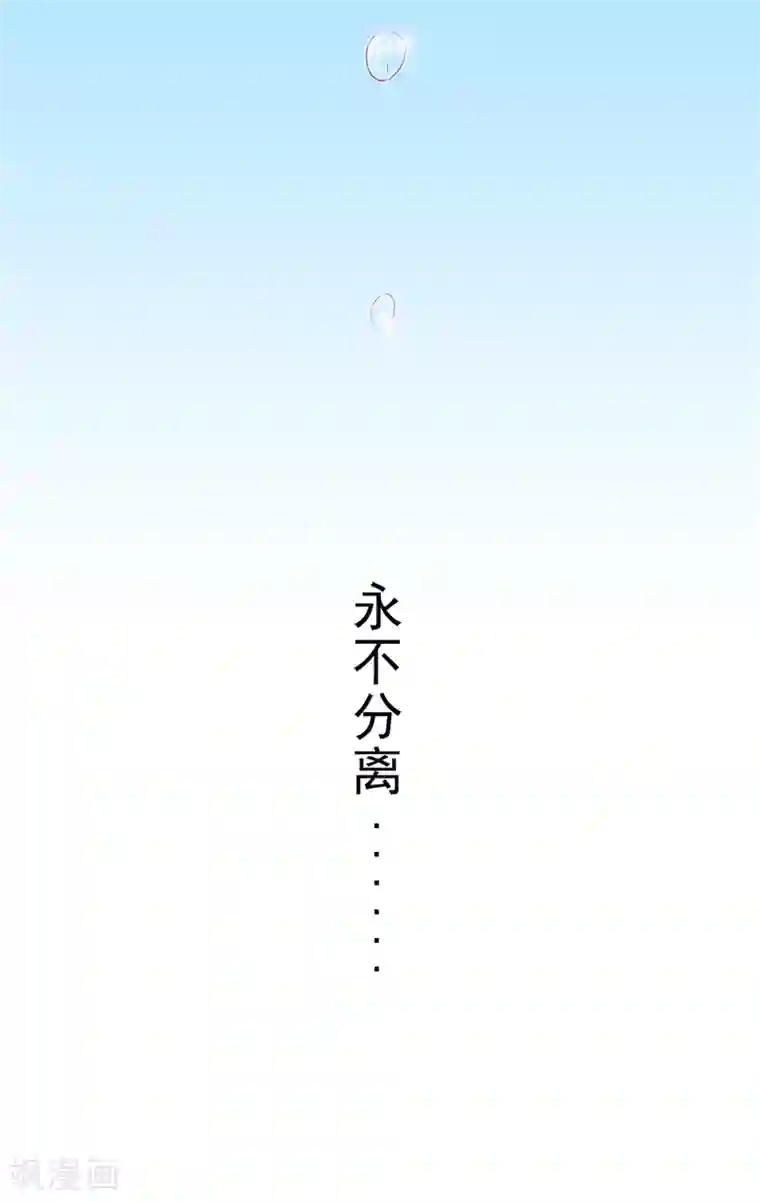 我和狐妖有个约会序章 前世