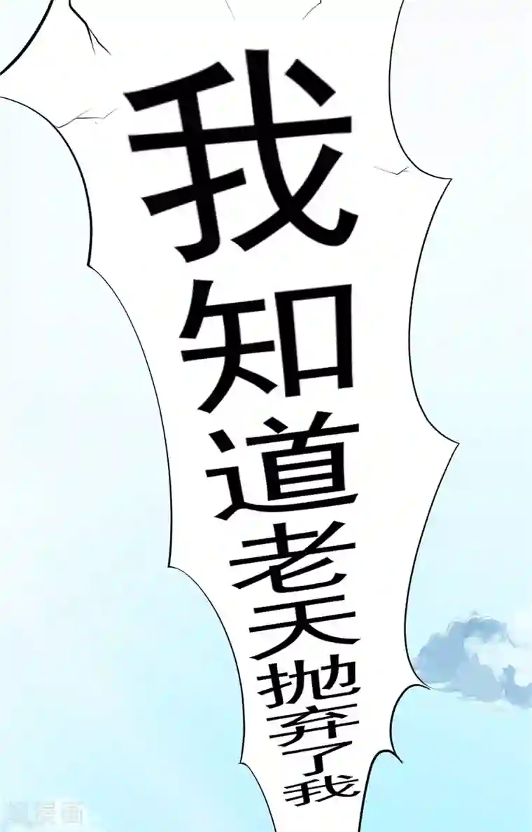 我和狐妖有个约会第1话 天生异相