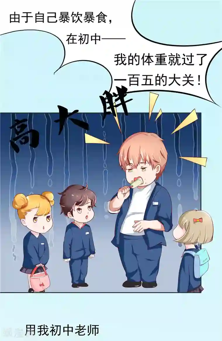 我和狐妖有个约会第1话 天生异相