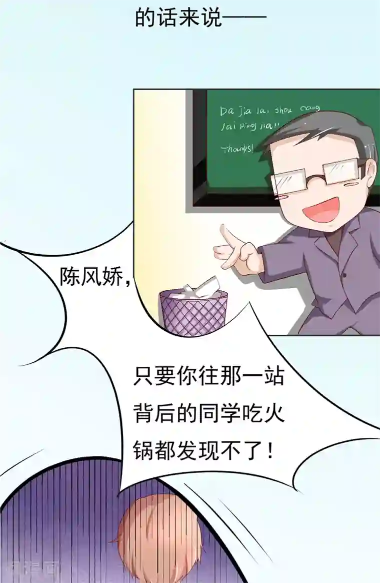 我和狐妖有个约会第1话 天生异相