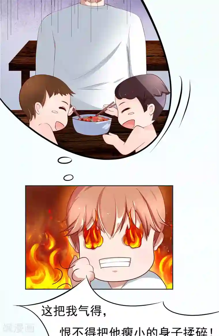 我和狐妖有个约会第1话 天生异相