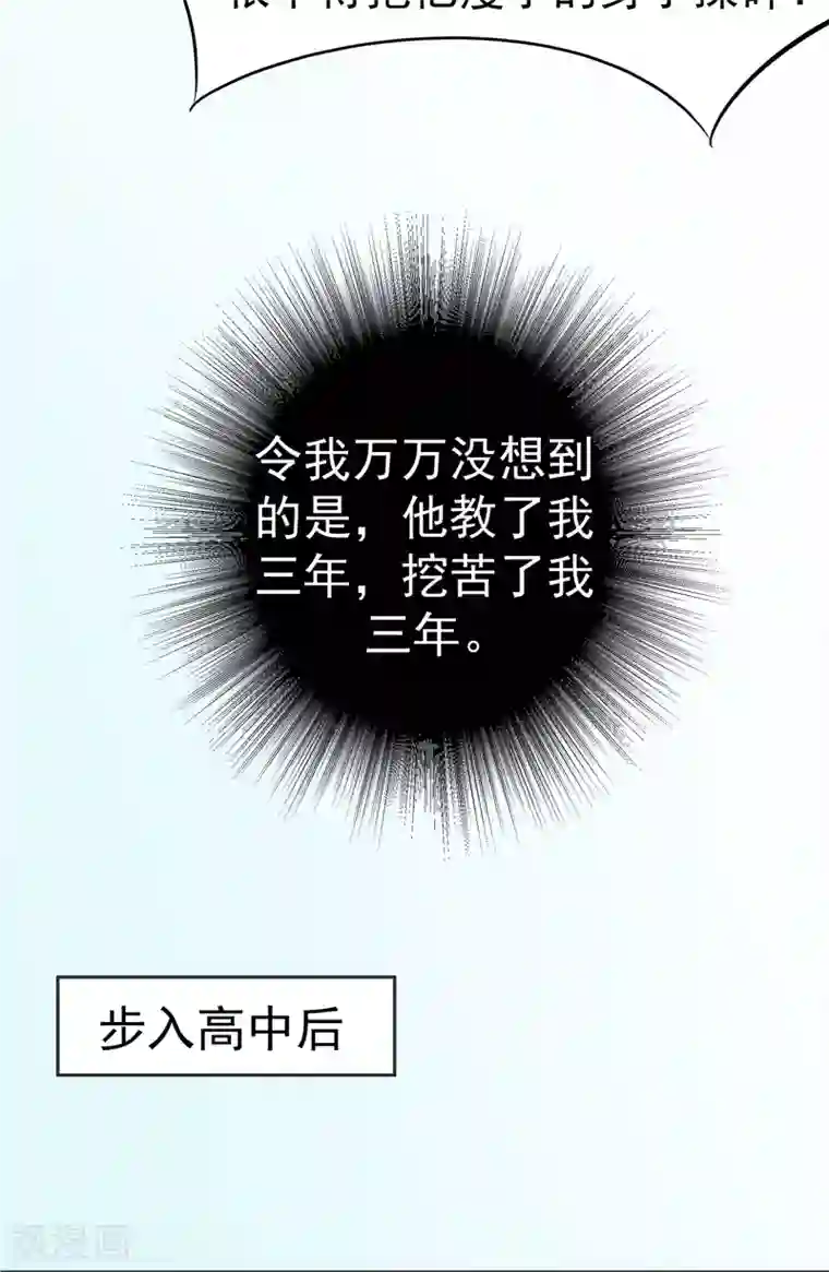 我和狐妖有个约会第1话 天生异相