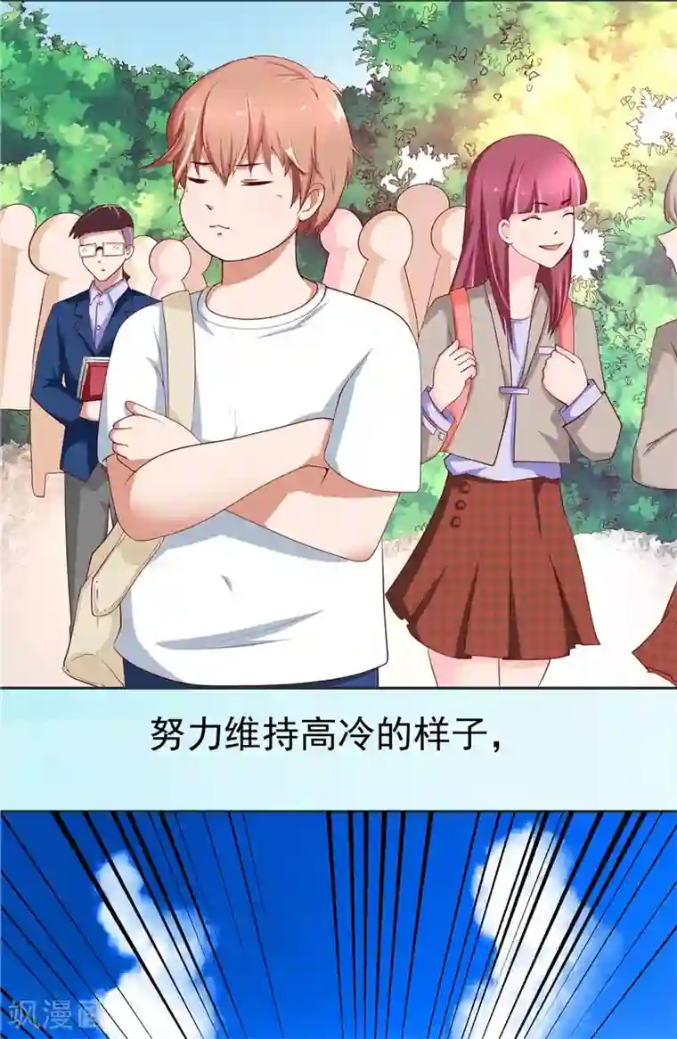 我和狐妖有个约会第1话 天生异相