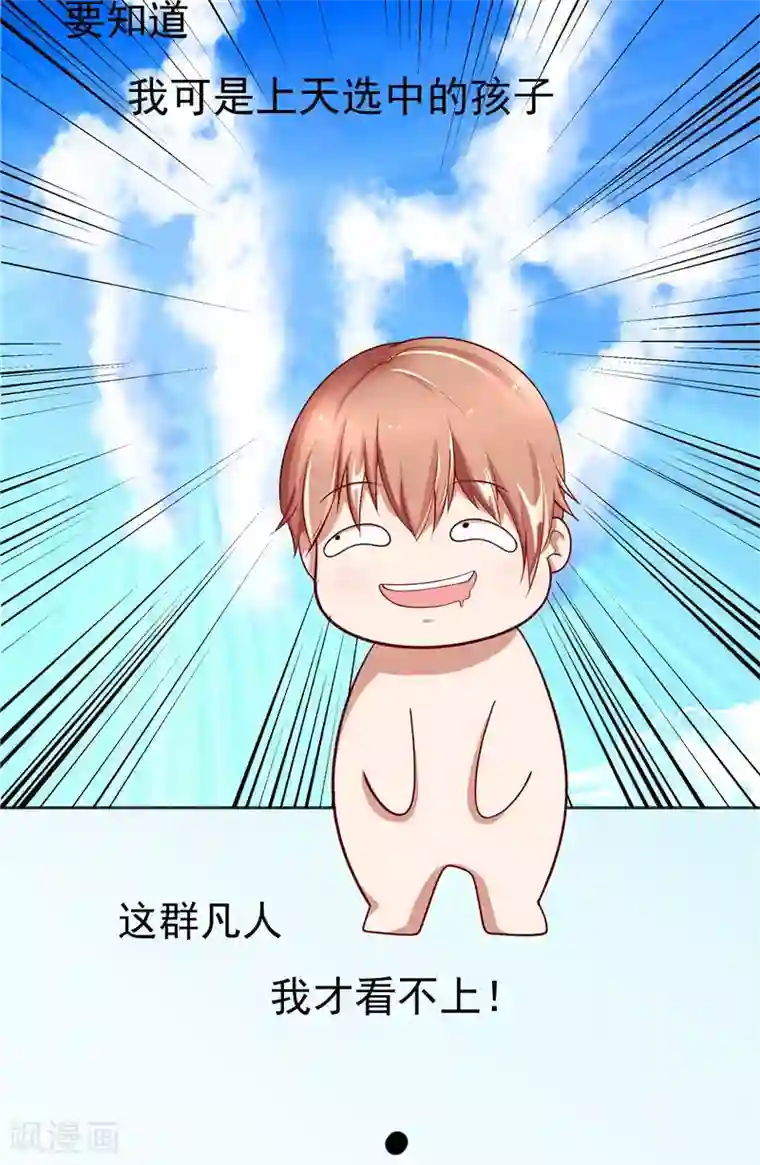 我和狐妖有个约会第1话 天生异相