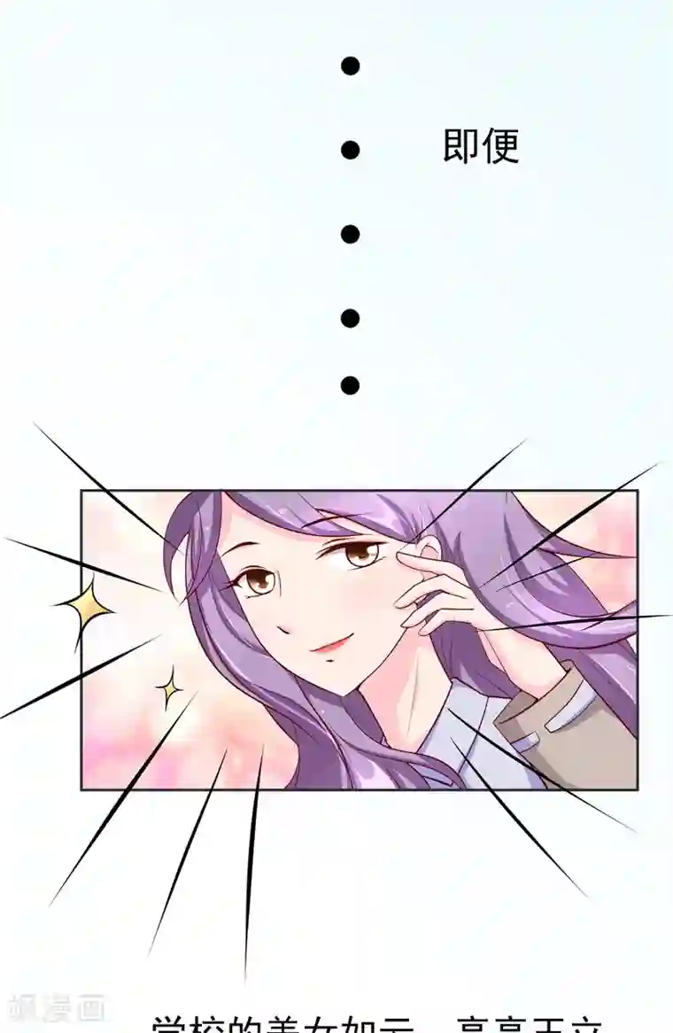 我和狐妖有个约会第1话 天生异相