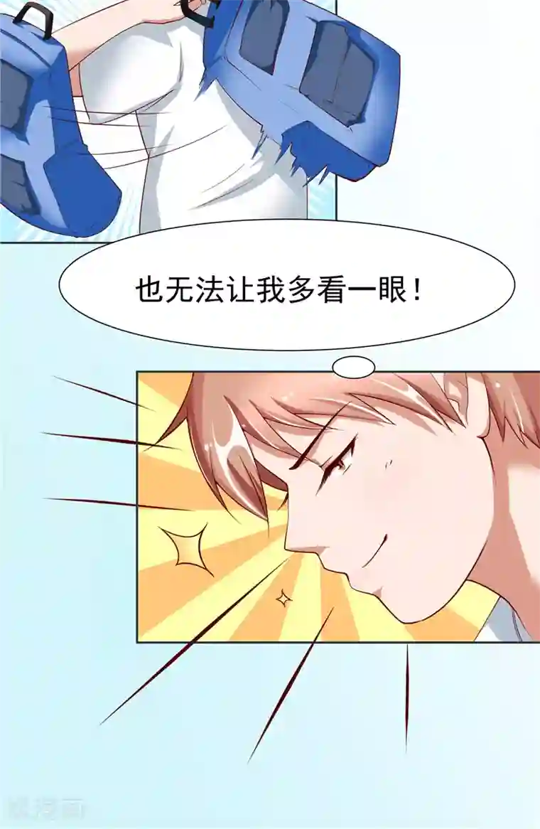 我和狐妖有个约会第1话 天生异相