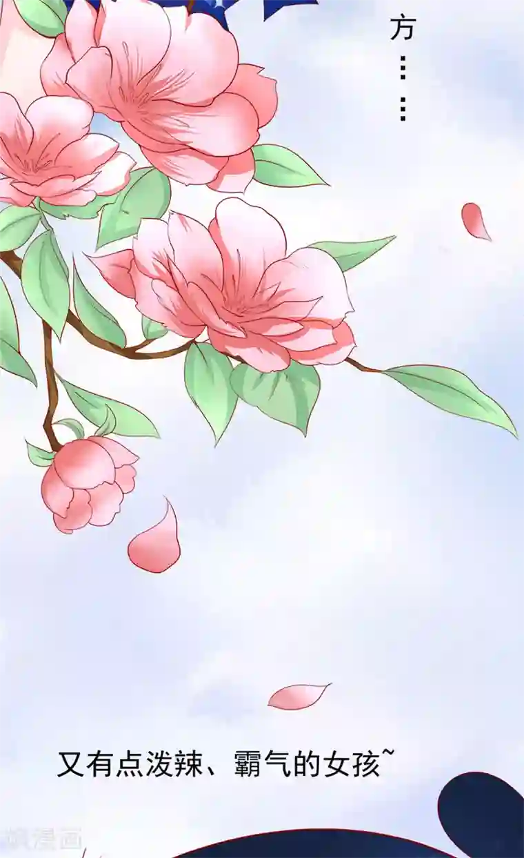 我和狐妖有个约会第1话 天生异相