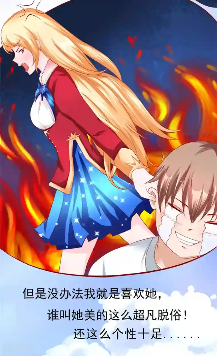 我和狐妖有个约会第1话 天生异相