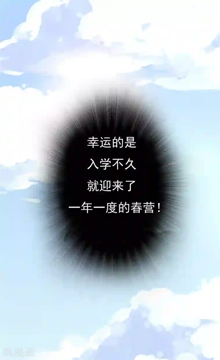 我和狐妖有个约会第1话 天生异相