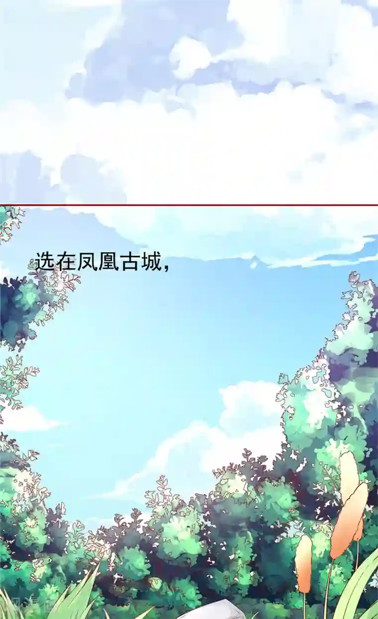 我和狐妖有个约会第1话 天生异相