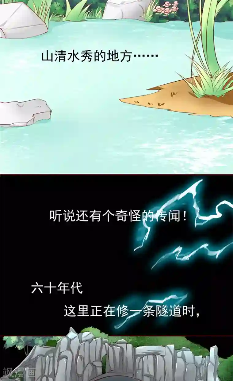 我和狐妖有个约会第1话 天生异相