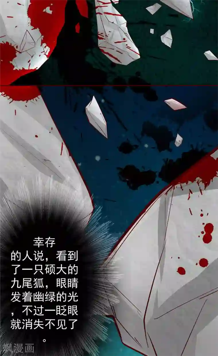 我和狐妖有个约会第1话 天生异相