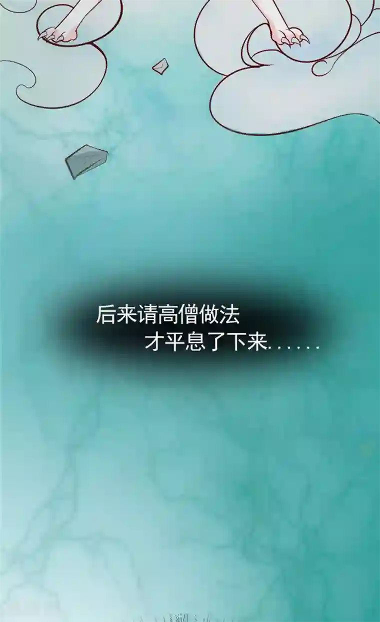 我和狐妖有个约会第1话 天生异相