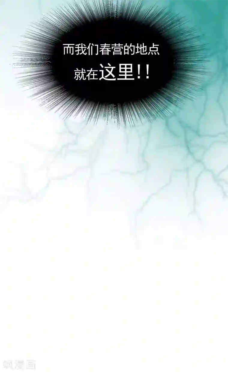 我和狐妖有个约会第1话 天生异相