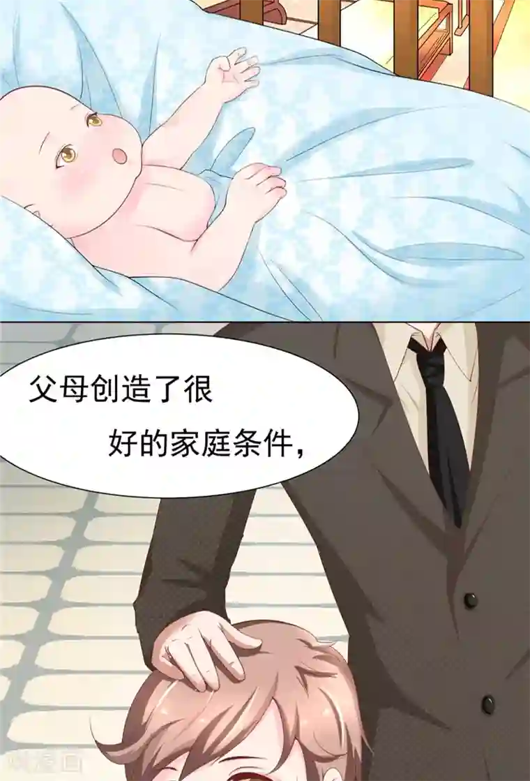 我和狐妖有个约会第1话 天生异相