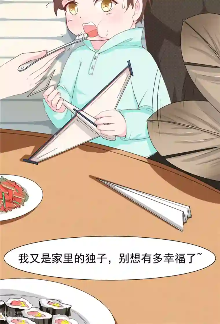 我和狐妖有个约会第1话 天生异相