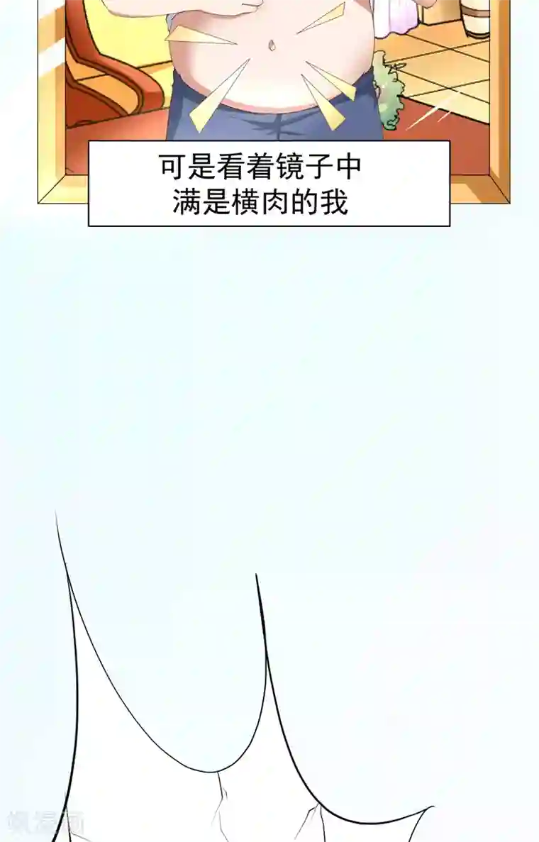 我和狐妖有个约会第1话 天生异相