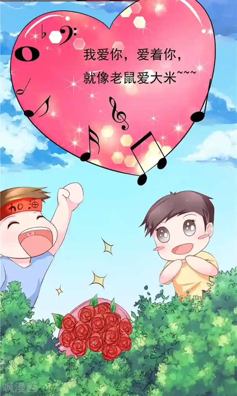 我和狐妖有个约会第2话 印记