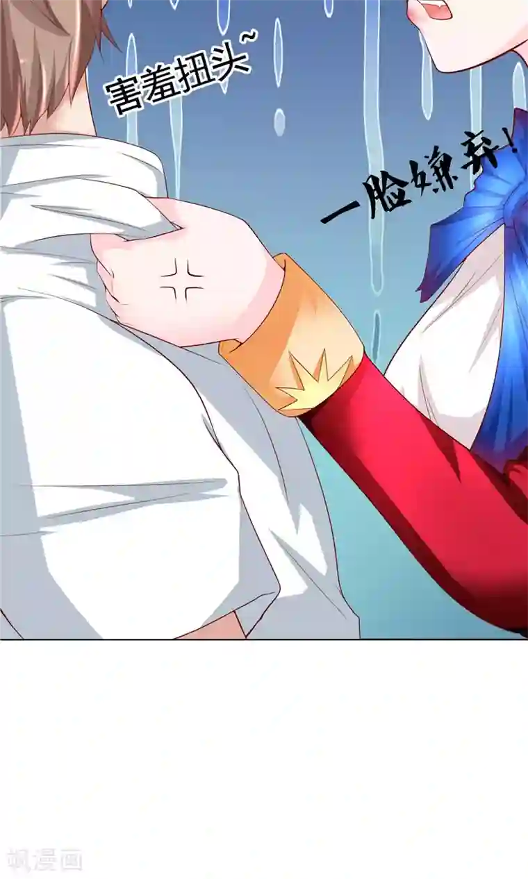 我和狐妖有个约会第2话 印记