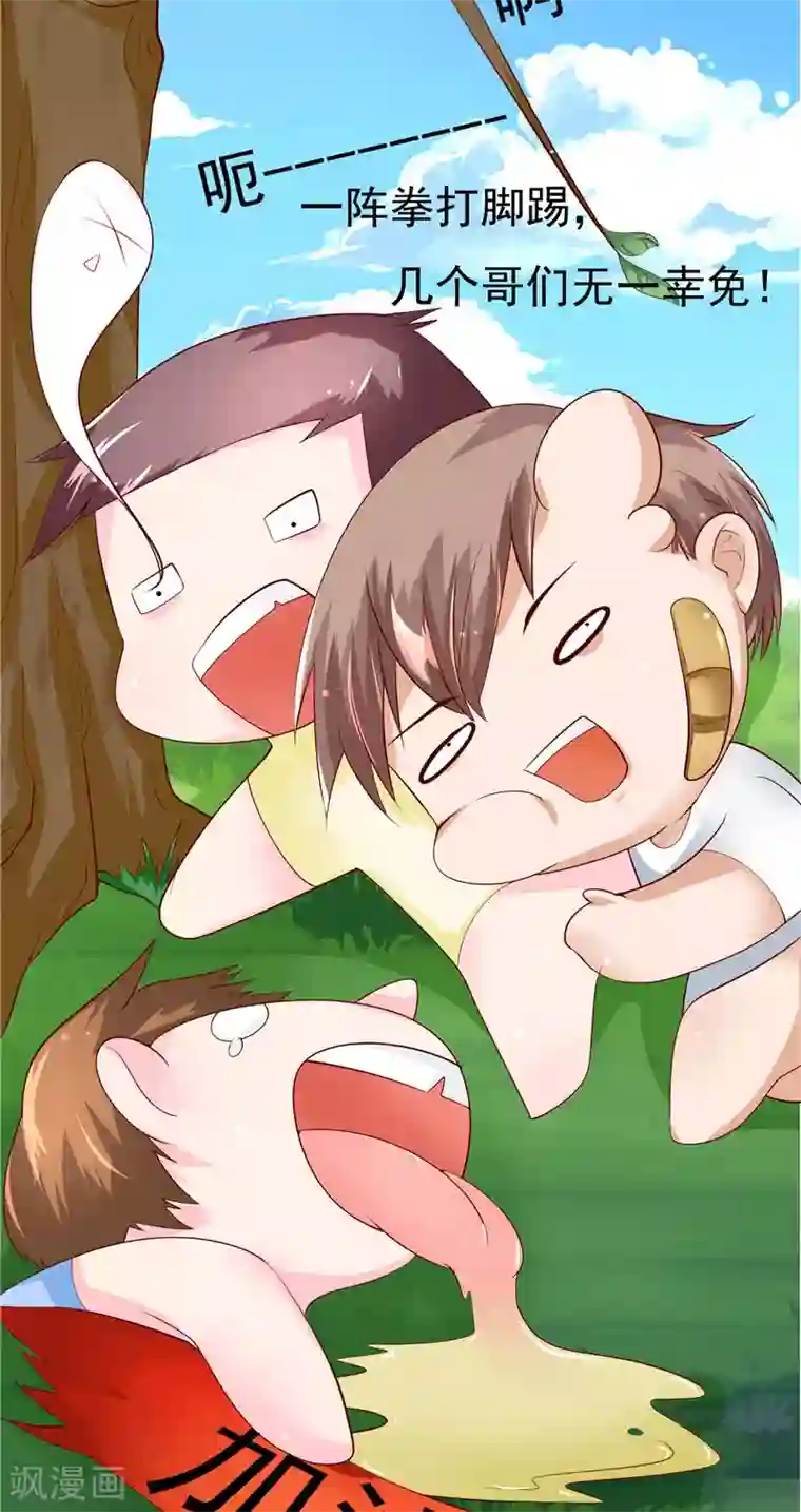 我和狐妖有个约会第2话 印记